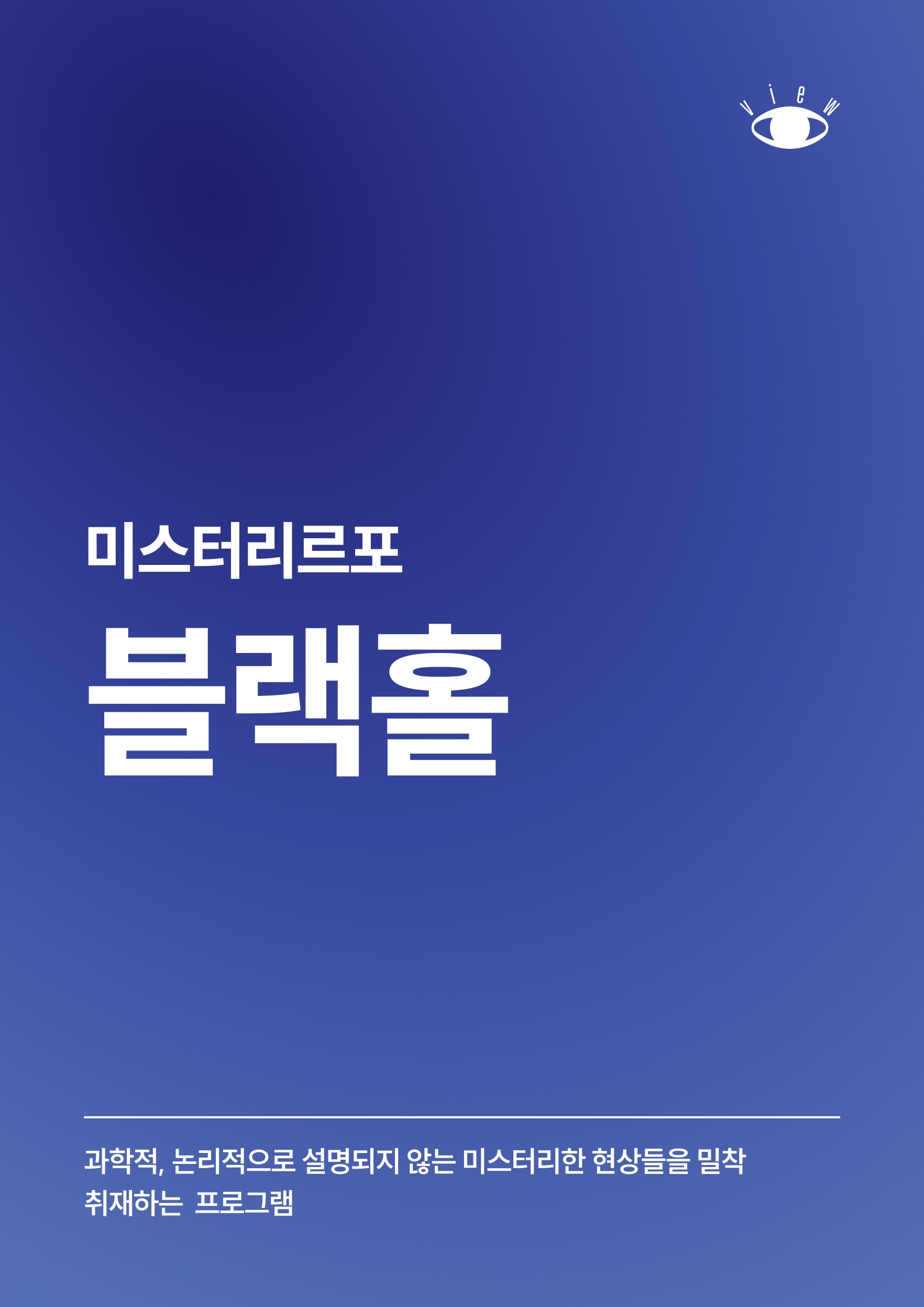 Program Image